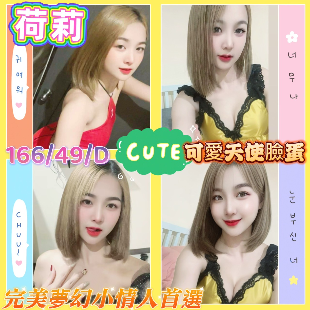 花蓮定點網紅 寶妹 34E 氣質櫃姐兼職